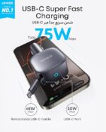 Anker Nano Car Charger (75W, USB-C Port) - Image 2